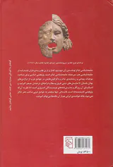 جامعه شناسی تئاتر